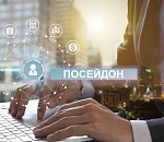 За астраханскими коррупционерами следит Посейдон