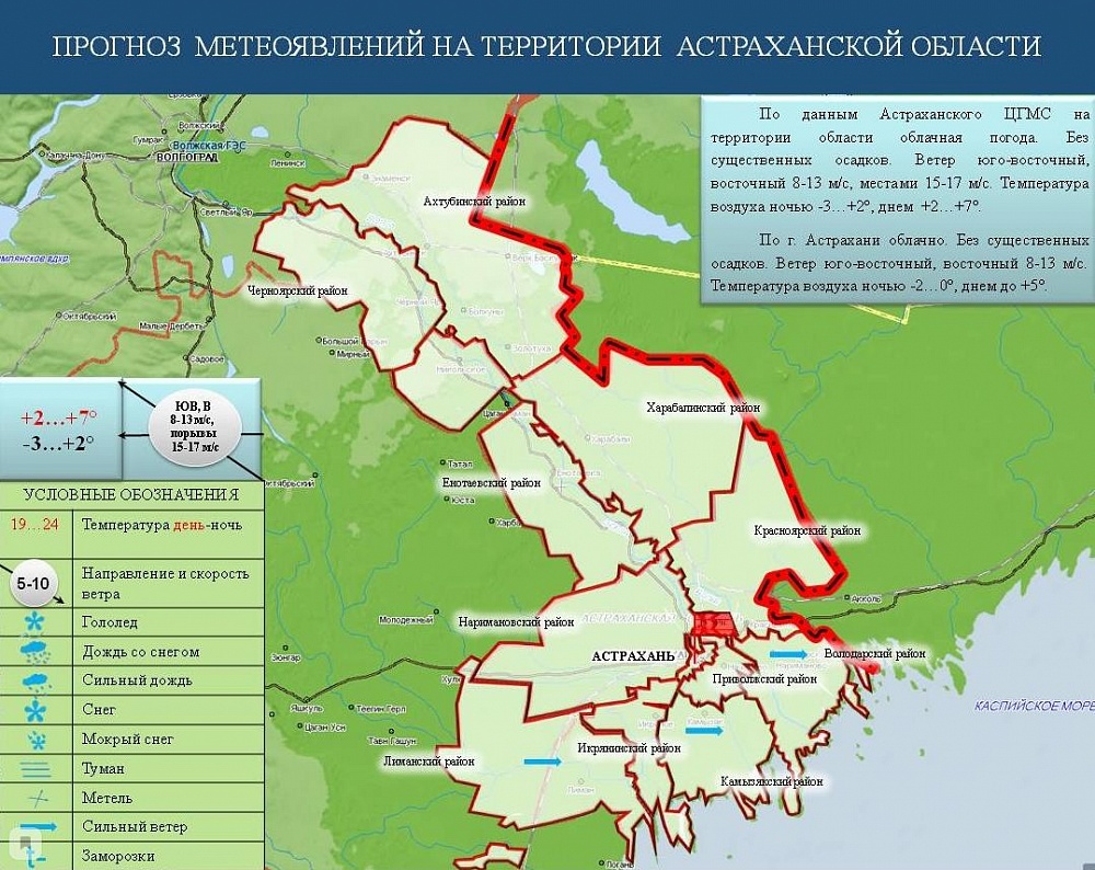 Ветренно, но без дождя. Погода на 15 декабря  в Астрахани