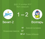 «Волгарь» вырвал победу у "Зенит-2" на последней минуте матча