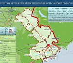 Ветренно, но без дождя. Погода на 15 декабря  в Астрахани