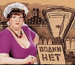 Еще раз о том, что ждет астраханцев, которые завтра нарушат "сухой закон"