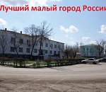 Камызяк выиграл 55 миллионов в федеральном конкурсе