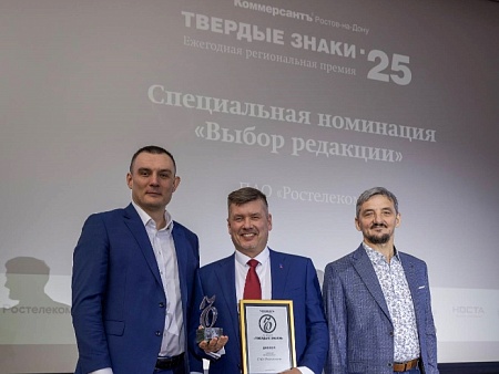 Твердая победа: «Ростелеком» получил бизнес-премию за свободный Wi-Fi в Ростове-на-Дону