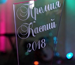 «Ростелеком» получил премию «Каспий 2018»