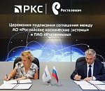 «Российские космические системы» и «Ростелеком» договорились о создании «Национального консорциума Промышленного интернета»