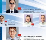 Пятеро астраханских детей вошли в книгу за горячие сердца