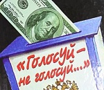 ВЫБОРЫ – ГРЯЗНОЕ ДЕЛО: Кто испортил баннеры кандидата от эсеров?