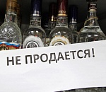 Завтра в Астрахани снова не будут продавать алкоголь