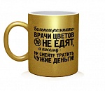 Астраханским врачам и учителям разрешат принимать подарки