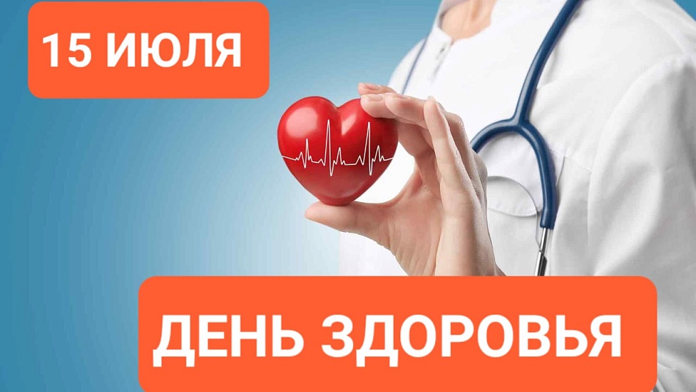 Для астраханцев с хроническими заболеваниями сердца пройдёт акция «Суббота для здоровья»