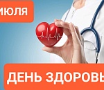 Для астраханцев с хроническими заболеваниями сердца пройдёт акция «Суббота для здоровья»