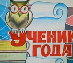 В Астрахани выбрали лучшего ученика: самого умного и креативного