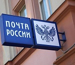 Отделения почты в Астрахани из-за праздника изменят график работы