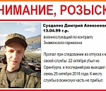 В Астраханской области ищут пропавшего контрактника Знаменского гарнизона