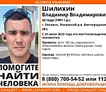 Жительница Волгоградской области просит астраханцев найти её пропавшего сына