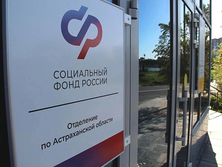На связи с комфортом: «Ростелеком» подключил Wi-Fi для Социального фонда РФ в Астраханской области