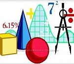 ЕГЭ по математике так же не обошлось без нарушений