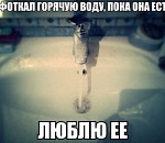 График отключения горячей воды в Астрахани в апреле