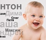 Очень приятно, Царь! Как астраханцы называют своих детей?