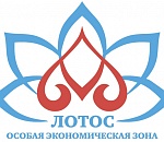 ОЭЗ "Лотос" увеличивает уставной капитал