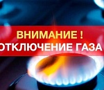 В Астраханской области на сутки останутся без газа город и три поселения