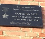 Справедливость торжествует: перед Днем Победы на дом в Астрахани вернули памятную табличку героя