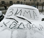 Масленицу сожгли не до конца: Понедельник в Астрахани будет морозным