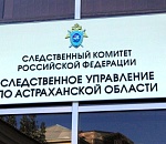 Астраханский следком помог женщине и мальчику получить необходимые медпрепараты, которые им положены 