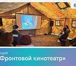 В центре Астрахани развернут «Фронтовой кинотеатр»