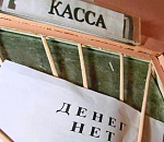 В Астрахани сотрудницу рыбной фирмы на несколько месяцев оставили без зарплаты