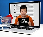 Астраханцу продали шампунь вместо смартфона