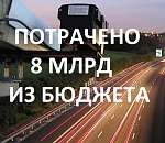Астраханская прокуратура оспорила в суде концессионное соглашение на 8 млрд рублей с  "Ростелекомом" 