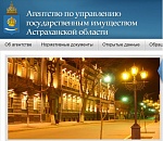 Имуществом Астраханской области будет управлять тверичанин Александр Полуда