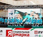 Более 1000 астраханцев приняли участие в социальной ярмарке