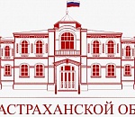 Новые льготы для астраханцев, о которых вы могли не знать