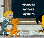 Продать нельзя купить! Как в Астрахани банкротился один известный МУП