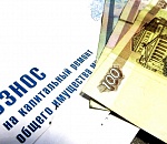 Замминистра ЖКХ Ольга Бойправ: за март астраханцы оплачивают взнос за капремонт без всякой пени