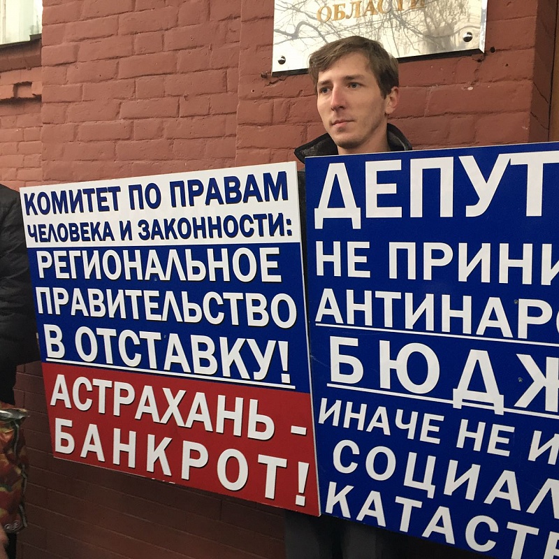 В Астрахани снова собрался митинг против отмены льгот