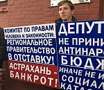 В Астрахани снова собрался митинг против отмены льгот