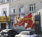 ФАС разрешила Вымпелкому купить актив СМАРТС в Астрахани