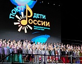 В Астрахани впервые прошел финал фестиваля «Поют дети России»