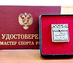 Четыре астраханца удостоены звания мастера спорта России