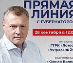 Очередная Прямая линия с Игорем Бабушкиным состоится в следующий вторник