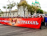 В Астрахани на 9 мая вводится ограничение автодвижения из-за «Бессмертного полка»