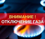 В Ленинском районе Астрахани на целый день отключат газ