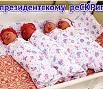 Как Астраханская область сильно представила себя в демографическом разрезе и  помогла губернатору