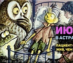 Астрахань. Итоги июня-2020. Страна пошла на поправки