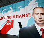  «ПЛАН ПУТИНА – 2020» СВЕРШИЛСЯ… на ролике в YouTube