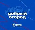 В Астраханской области начали сбор семян для отправки жителям Донбасса 