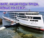 НеВЕЛИКИЙ побег: лайнер-долгострой отправят для достройки из Астрахани в Петербург